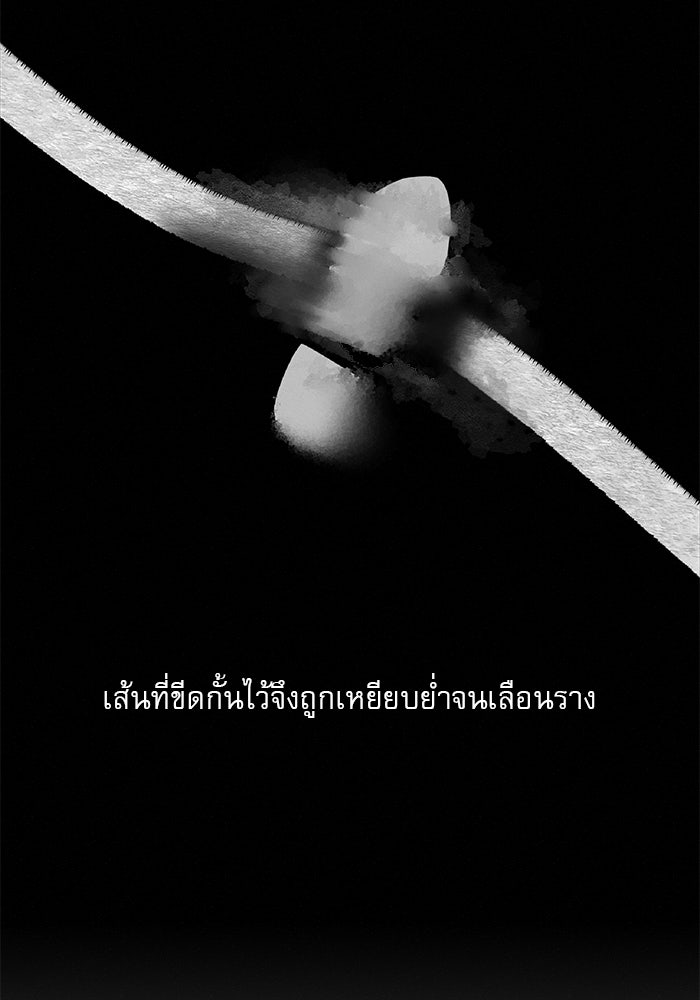 ปฏิบัติการรักวุ่นหัวใจ - หน้า 90