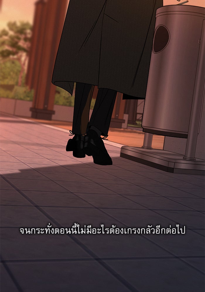 ปฏิบัติการรักวุ่นหัวใจ - หน้า 92