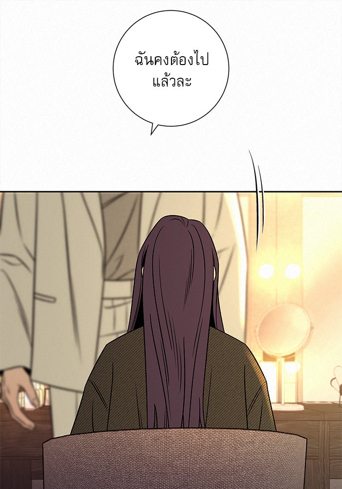 ปฏิบัติการรักวุ่นหัวใจ - หน้า 124
