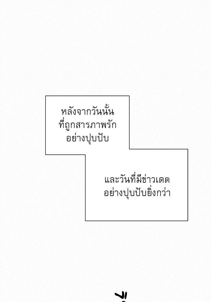 ปฏิบัติการรักวุ่นหัวใจ - หน้า 22
