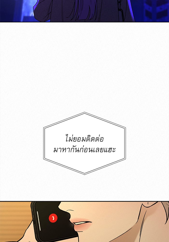 ปฏิบัติการรักวุ่นหัวใจ - หน้า 30