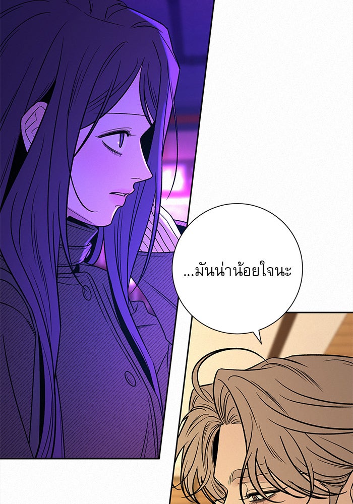 ปฏิบัติการรักวุ่นหัวใจ - หน้า 35