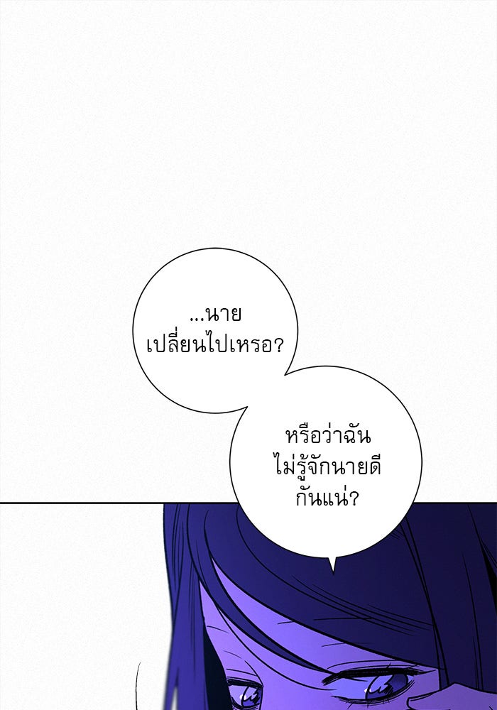 ปฏิบัติการรักวุ่นหัวใจ - หน้า 41