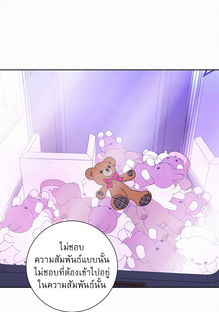 ปฏิบัติการรักวุ่นหัวใจ - หน้า 49