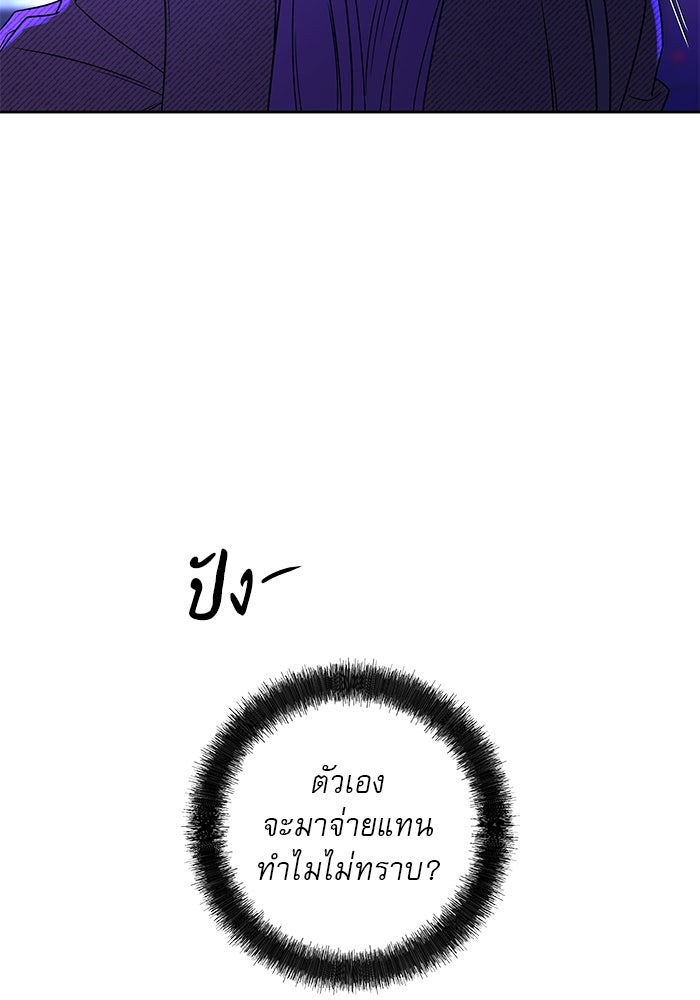 ปฏิบัติการรักวุ่นหัวใจ - หน้า 5