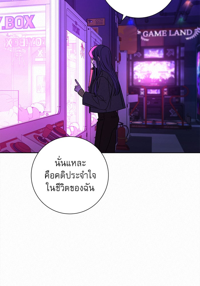 ปฏิบัติการรักวุ่นหัวใจ - หน้า 52