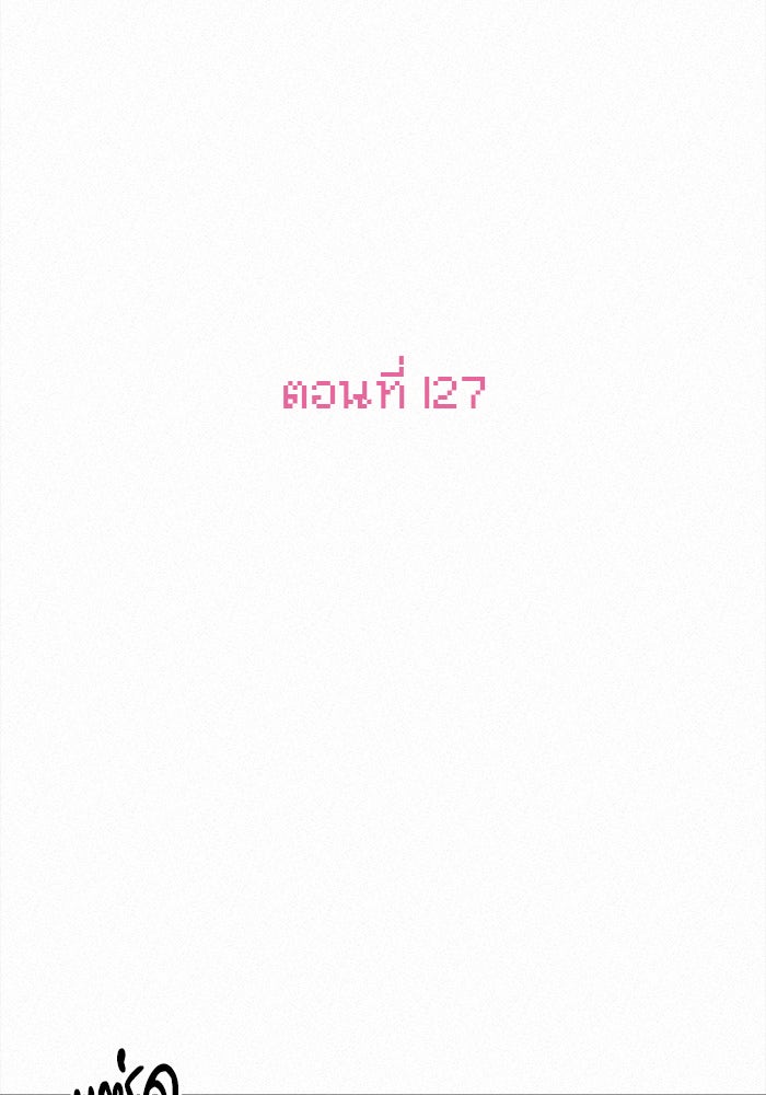 ปฏิบัติการรักวุ่นหัวใจ - หน้า 59