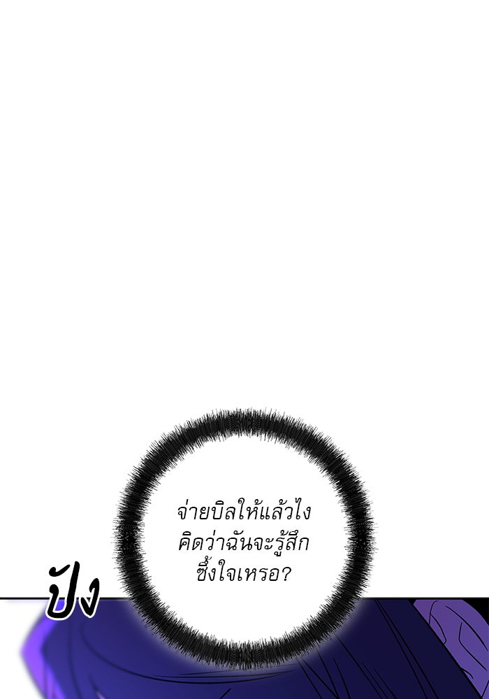 ปฏิบัติการรักวุ่นหัวใจ - หน้า 6