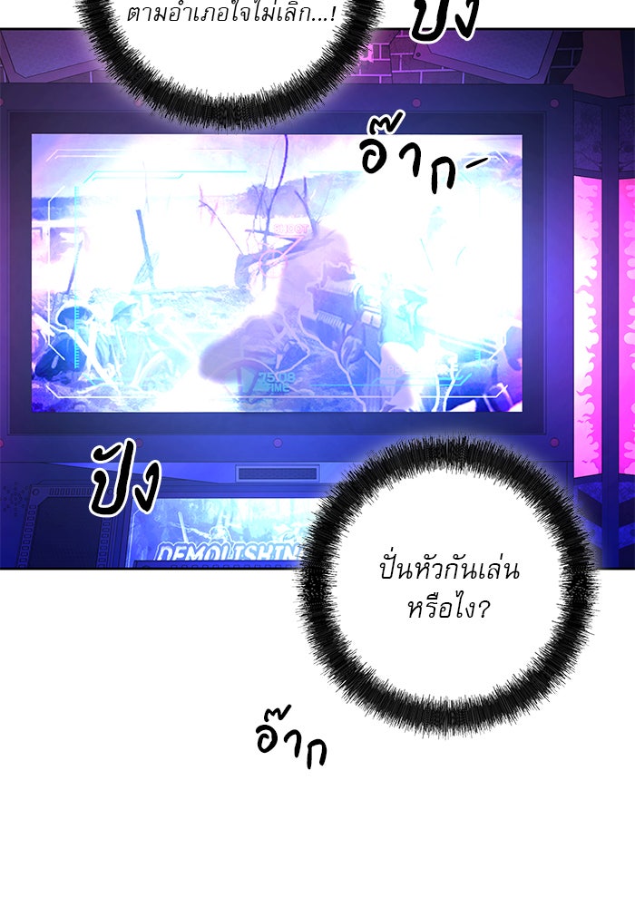ปฏิบัติการรักวุ่นหัวใจ - หน้า 9