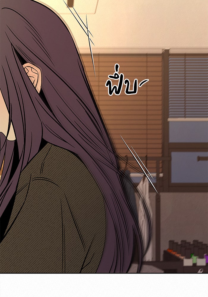 ปฏิบัติการรักวุ่นหัวใจ - หน้า 95