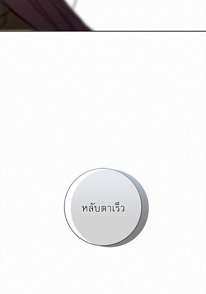 ปฏิบัติการรักวุ่นหัวใจ - หน้า 98