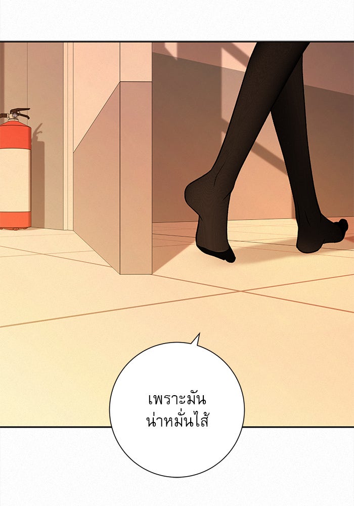 ปฏิบัติการรักวุ่นหัวใจ - หน้า 101