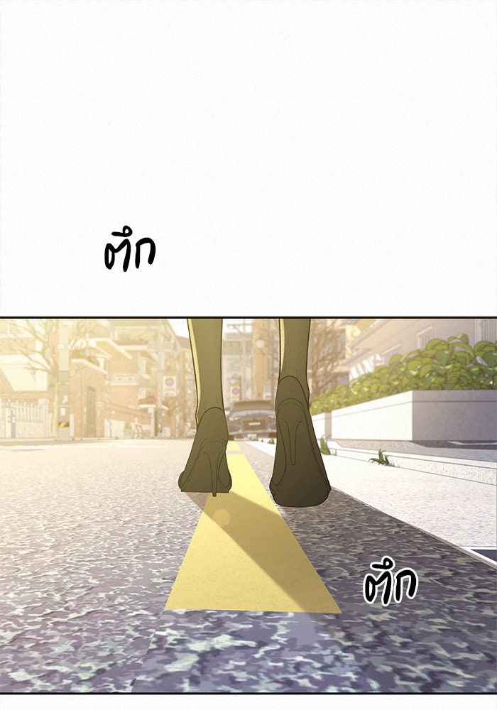 ปฏิบัติการรักวุ่นหัวใจ - หน้า 11