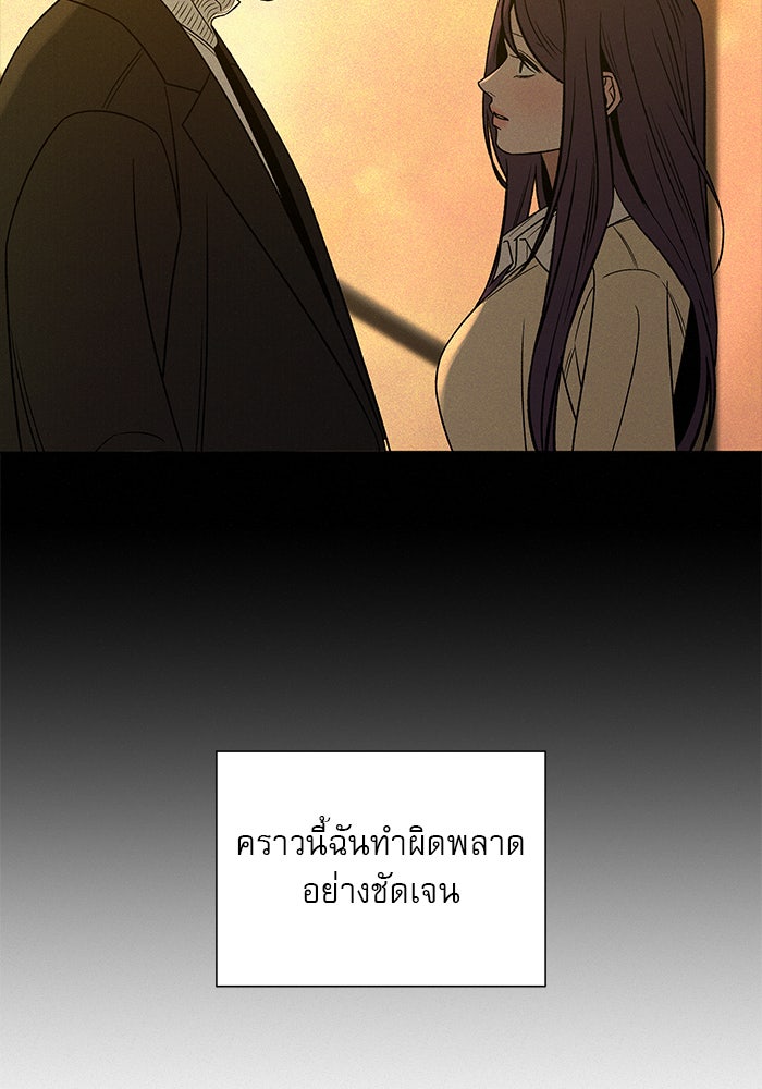 ปฏิบัติการรักวุ่นหัวใจ - หน้า 112