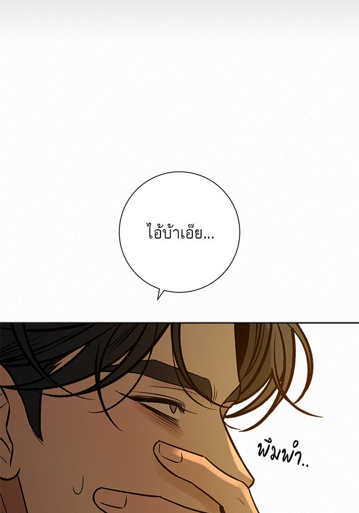 ปฏิบัติการรักวุ่นหัวใจ - หน้า 113
