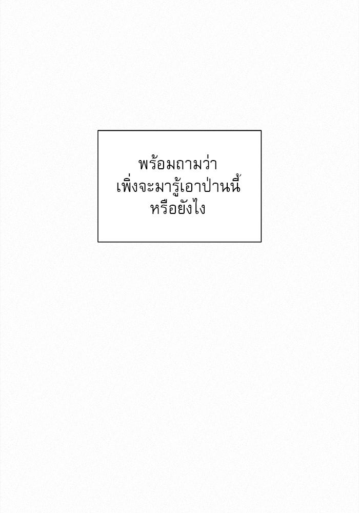 ปฏิบัติการรักวุ่นหัวใจ - หน้า 12
