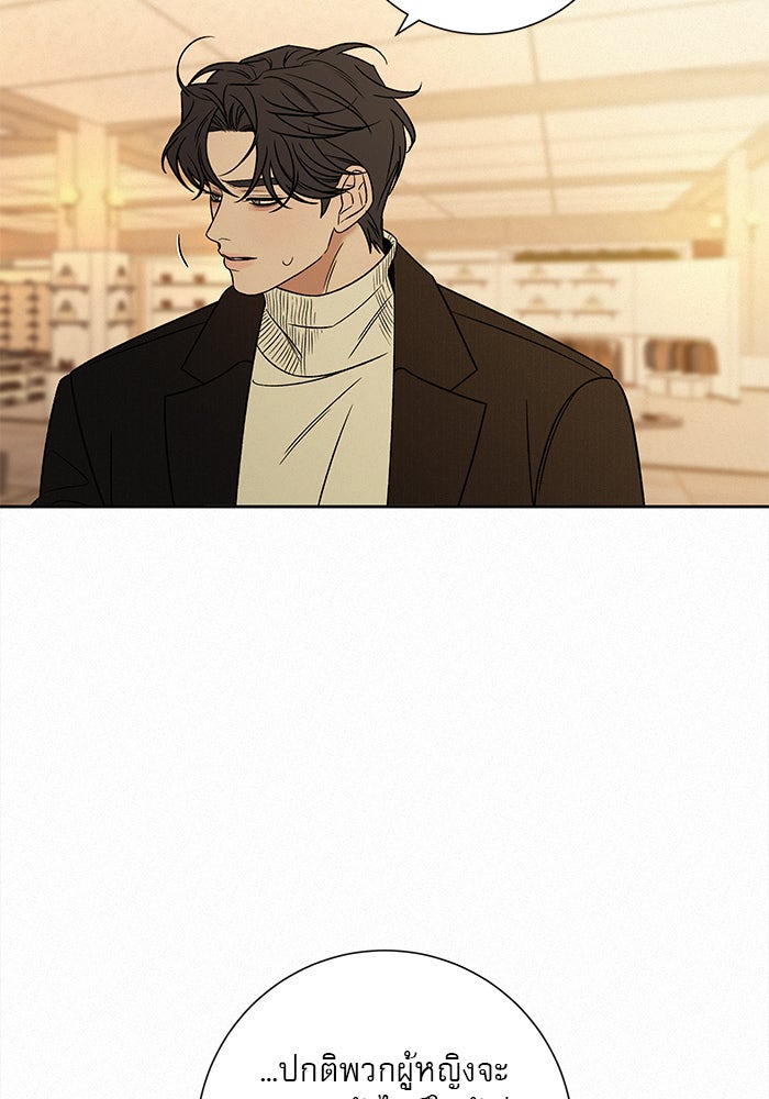 ปฏิบัติการรักวุ่นหัวใจ - หน้า 128