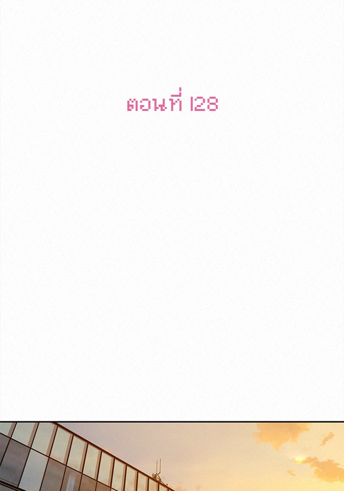 ปฏิบัติการรักวุ่นหัวใจ - หน้า 14