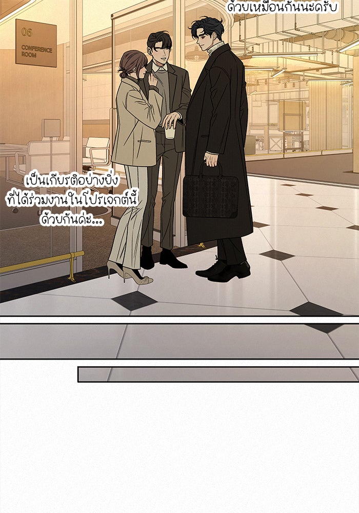 ปฏิบัติการรักวุ่นหัวใจ - หน้า 16