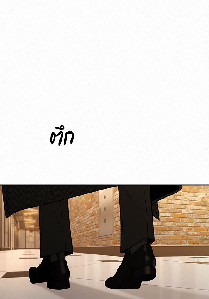 ปฏิบัติการรักวุ่นหัวใจ - หน้า 17