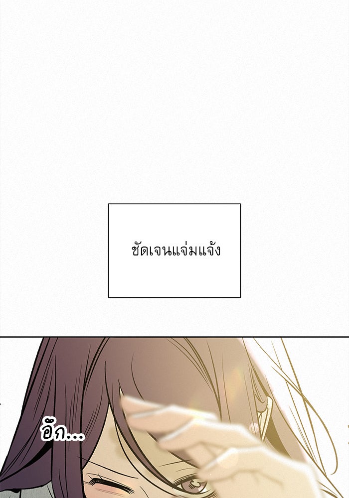 ปฏิบัติการรักวุ่นหัวใจ - หน้า 2