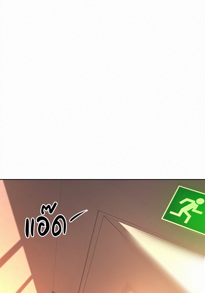 ปฏิบัติการรักวุ่นหัวใจ - หน้า 23