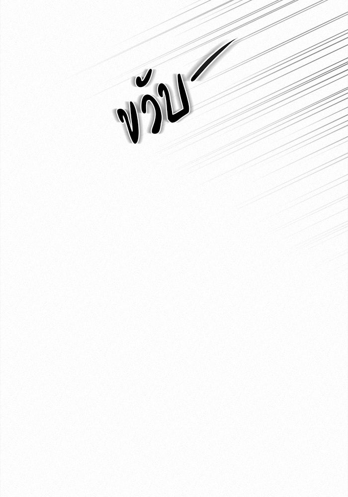 ปฏิบัติการรักวุ่นหัวใจ - หน้า 26