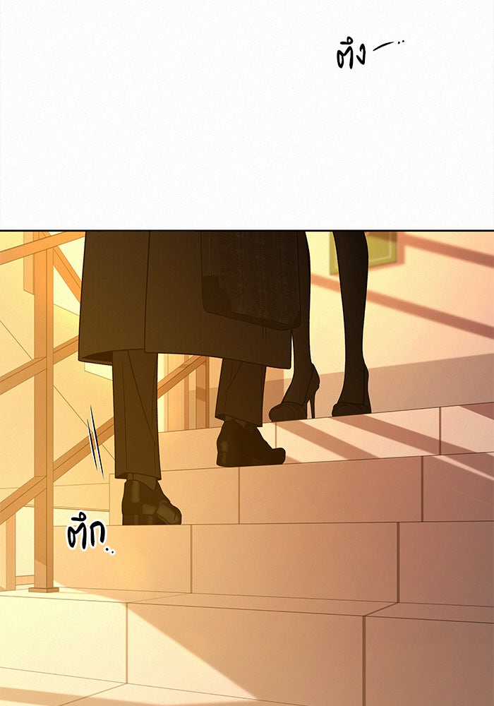 ปฏิบัติการรักวุ่นหัวใจ - หน้า 27