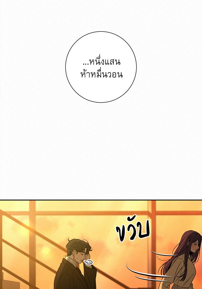 ปฏิบัติการรักวุ่นหัวใจ - หน้า 37
