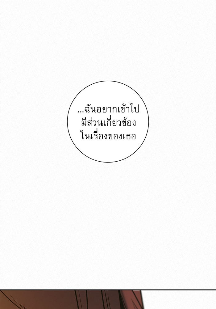 ปฏิบัติการรักวุ่นหัวใจ - หน้า 56