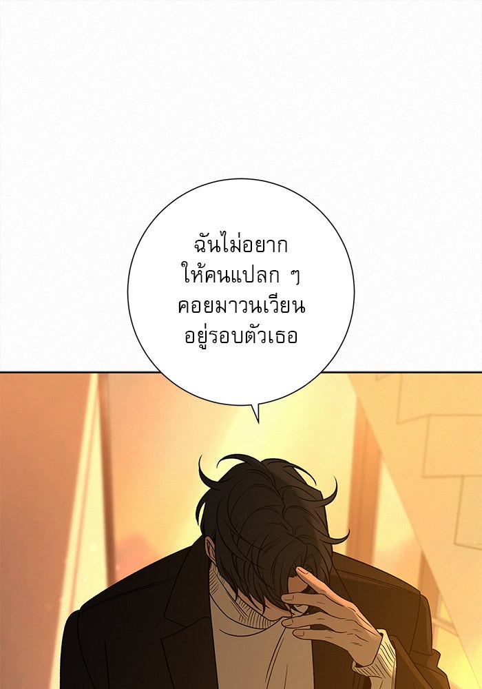 ปฏิบัติการรักวุ่นหัวใจ - หน้า 58