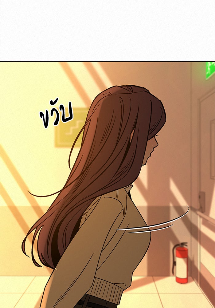 ปฏิบัติการรักวุ่นหัวใจ - หน้า 88
