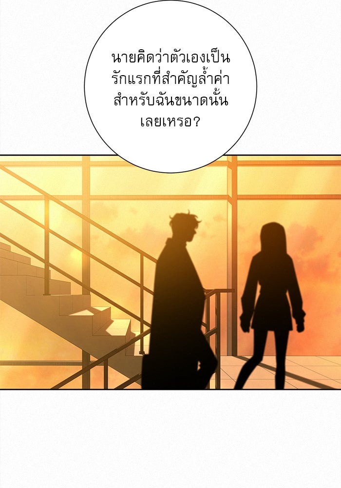 ปฏิบัติการรักวุ่นหัวใจ - หน้า 94