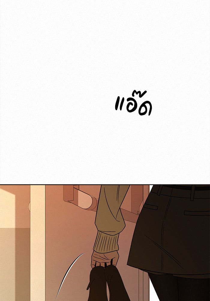 ปฏิบัติการรักวุ่นหัวใจ - หน้า 99