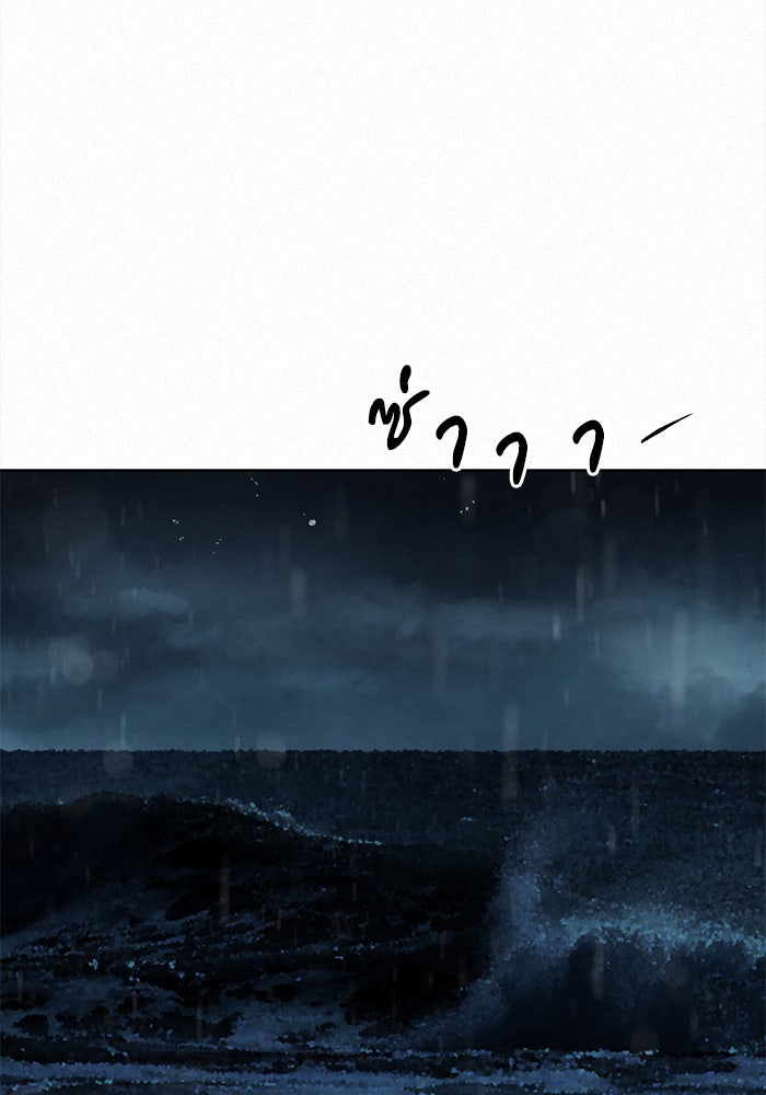 ปฏิบัติการรักวุ่นหัวใจ - หน้า 100