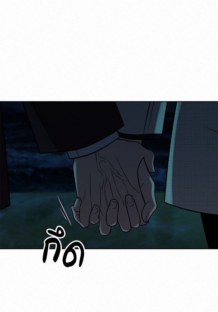 ปฏิบัติการรักวุ่นหัวใจ - หน้า 112