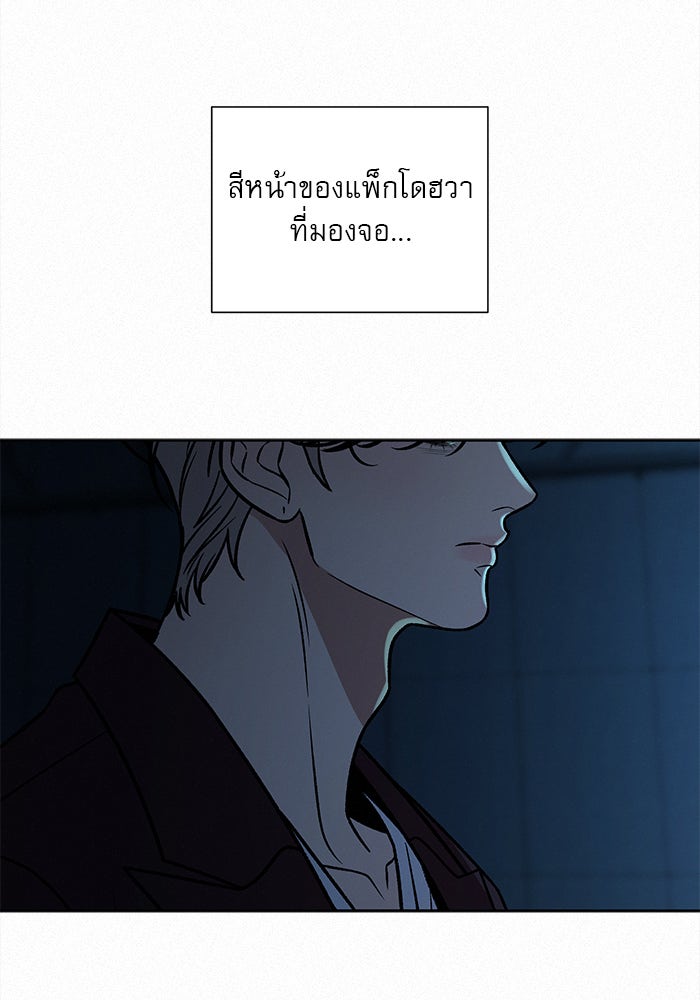 ปฏิบัติการรักวุ่นหัวใจ - หน้า 116