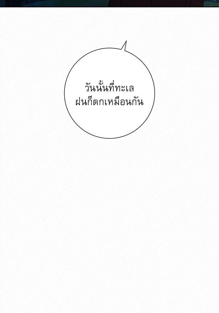 ปฏิบัติการรักวุ่นหัวใจ - หน้า 129