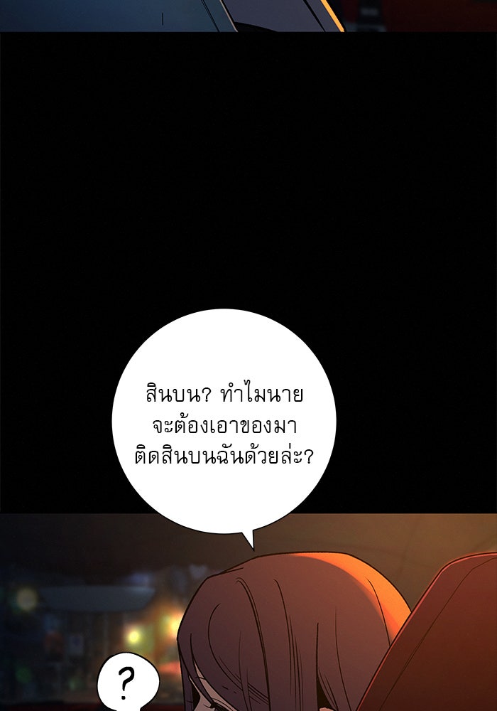 ปฏิบัติการรักวุ่นหัวใจ - หน้า 14