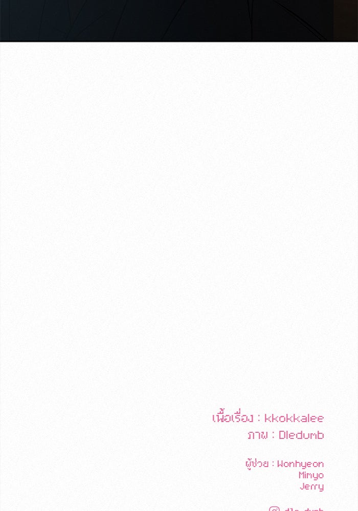 ปฏิบัติการรักวุ่นหัวใจ - หน้า 149