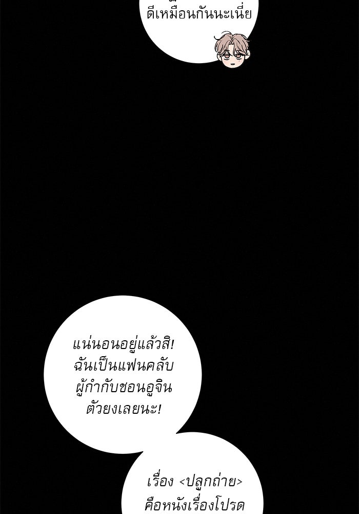 ปฏิบัติการรักวุ่นหัวใจ - หน้า 17