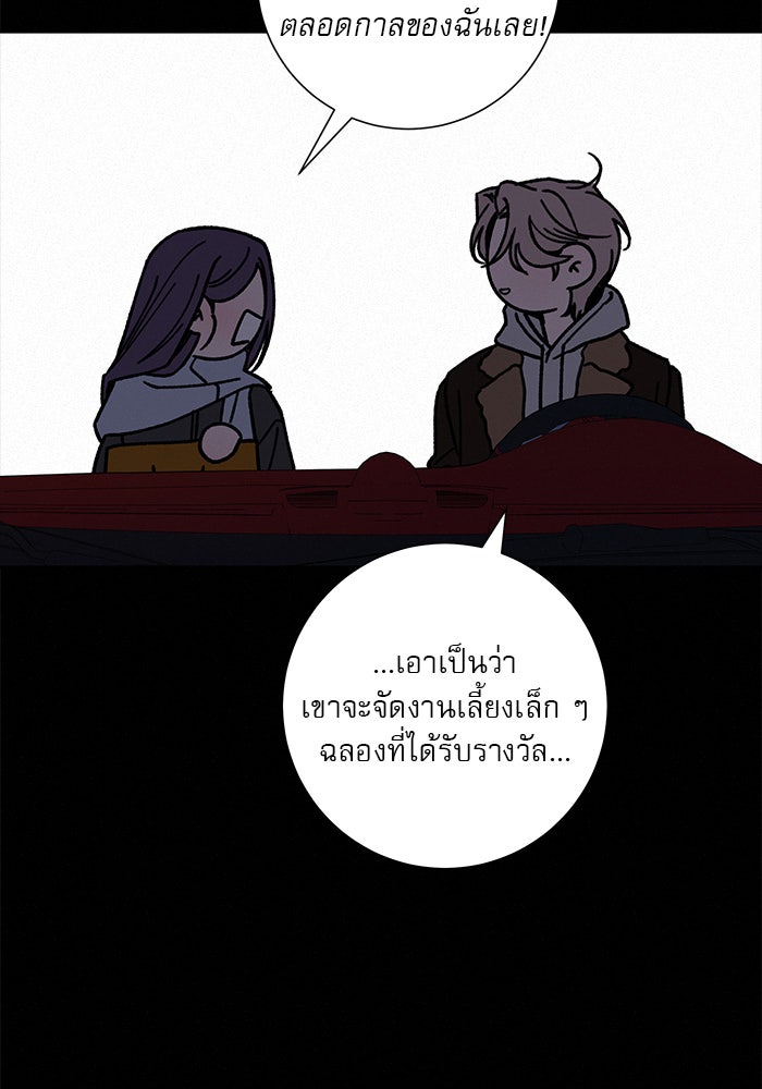 ปฏิบัติการรักวุ่นหัวใจ - หน้า 18