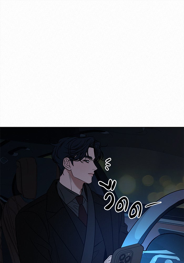 ปฏิบัติการรักวุ่นหัวใจ - หน้า 47
