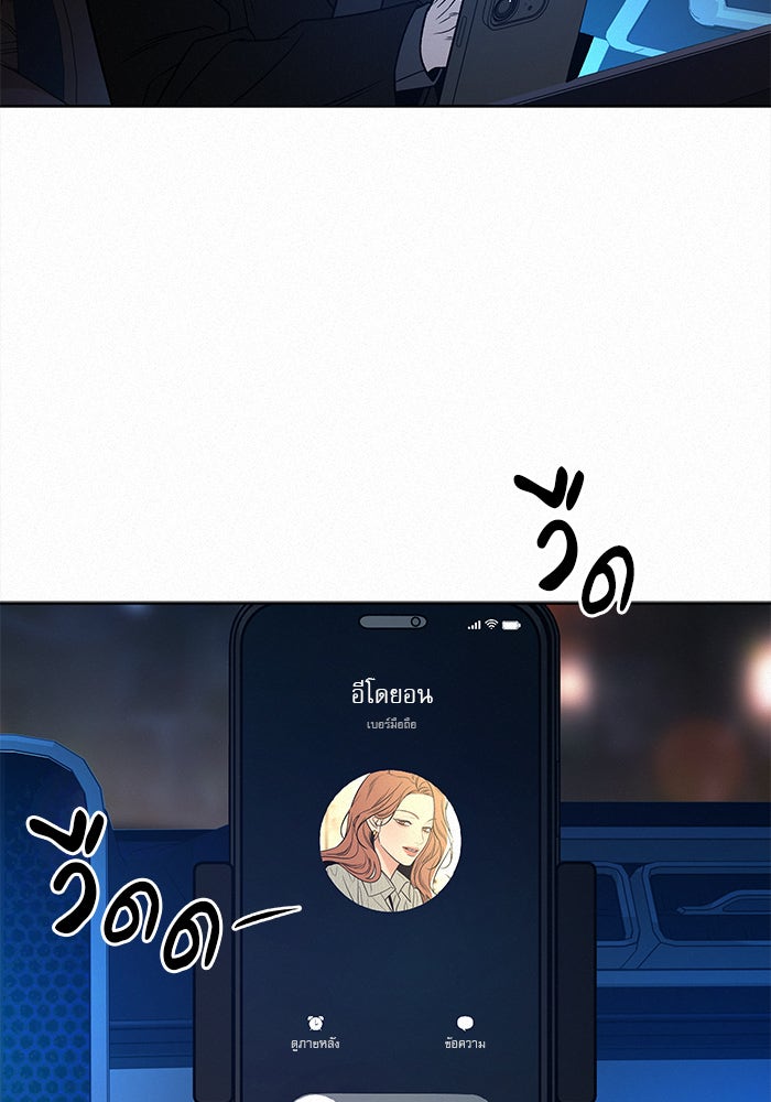ปฏิบัติการรักวุ่นหัวใจ - หน้า 48