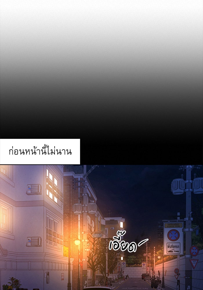 ปฏิบัติการรักวุ่นหัวใจ - หน้า 8