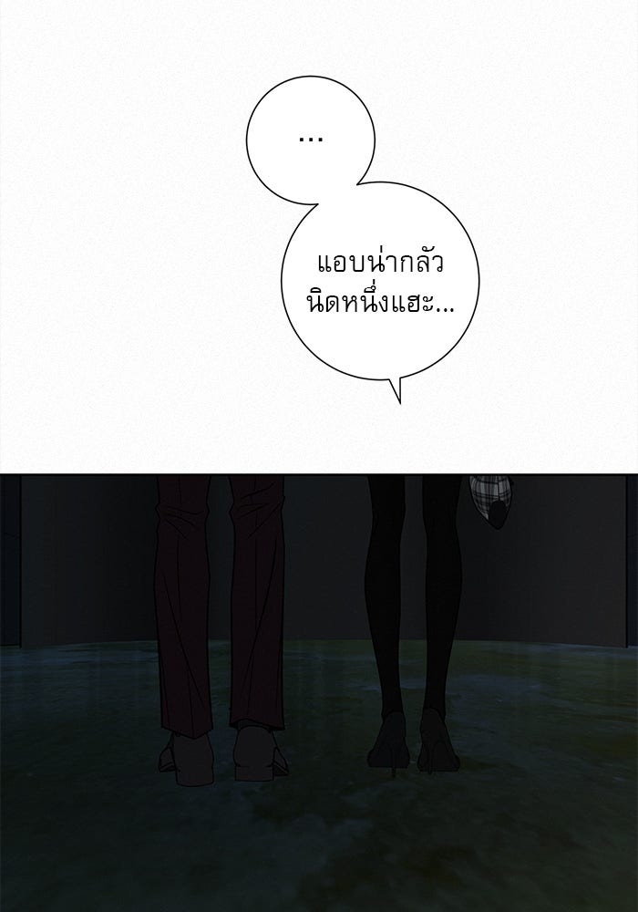 ปฏิบัติการรักวุ่นหัวใจ - หน้า 82
