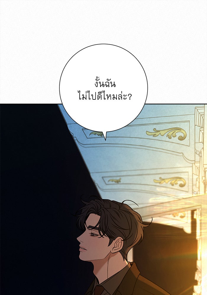 ปฏิบัติการรักวุ่นหัวใจ - หน้า 41