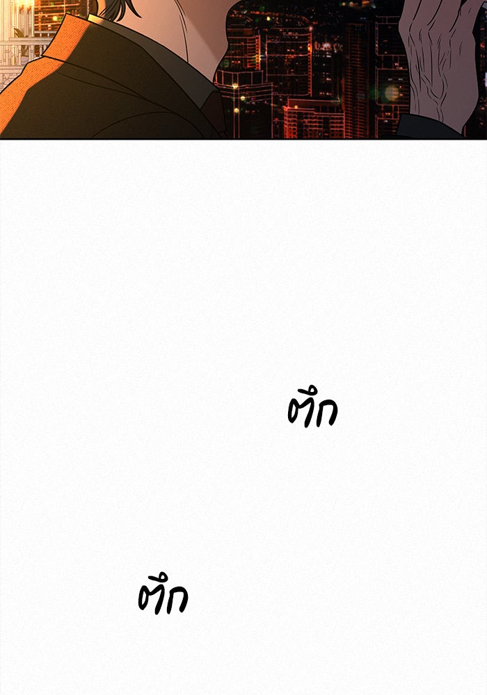 ปฏิบัติการรักวุ่นหัวใจ - หน้า 5