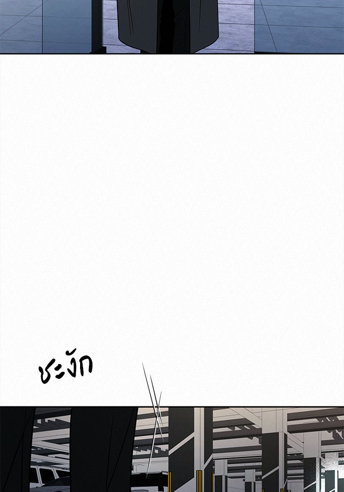 ปฏิบัติการรักวุ่นหัวใจ - หน้า 69