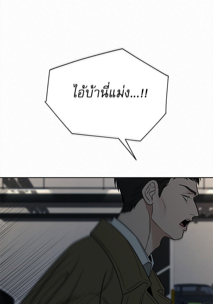 ปฏิบัติการรักวุ่นหัวใจ - หน้า 19